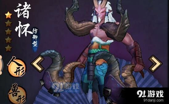 仙剑奇侠传诸怀驭灵获得方式
