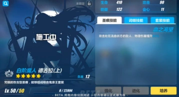 崩坏3德古拉圣痕完整攻略