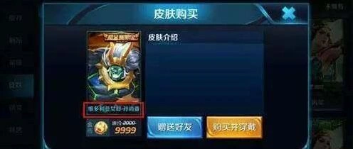 王者荣耀孙尚香维多利亚女王皮肤什么时候上线