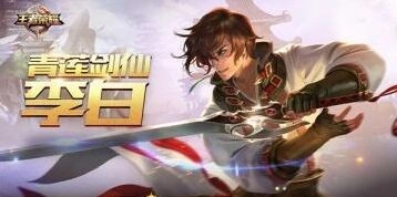 王者荣耀s8赛季皮肤会是哪个 最新爆料真假辨别