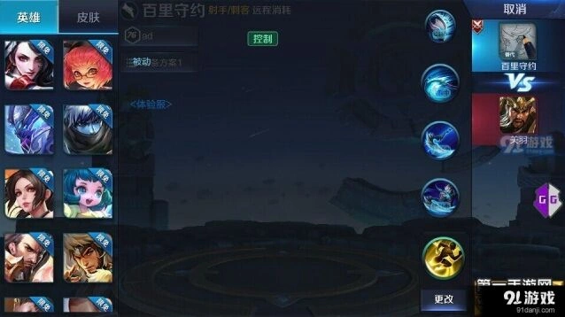 王者荣耀百里守约出装顺序图文攻略