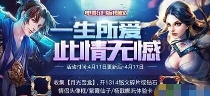 王者荣耀月光宝盒怎么得完整攻略