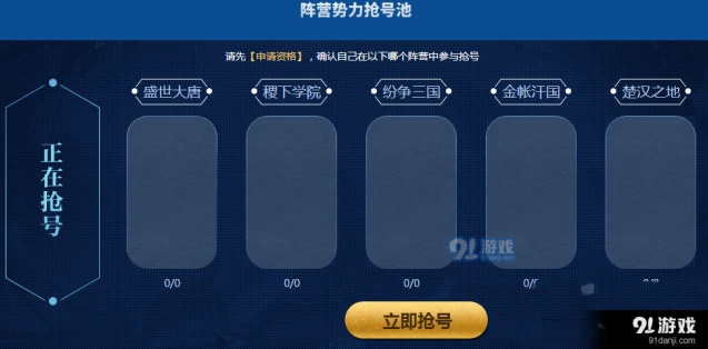 王者荣耀体验服抢号池阵营选择指南