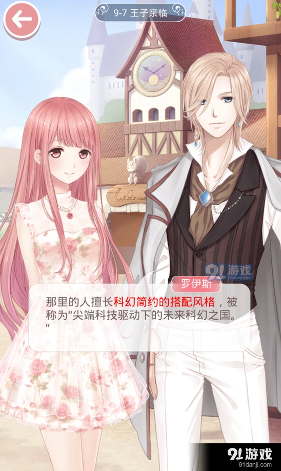 奇迹暖暖王子亲临高分方案分享