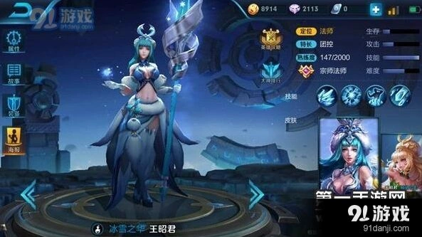 王者荣耀王昭君控制链衔接技巧