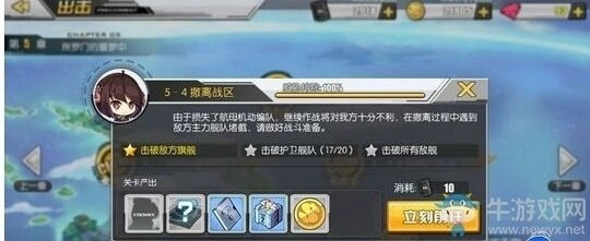碧蓝航线第五章5-4掉落攻略
