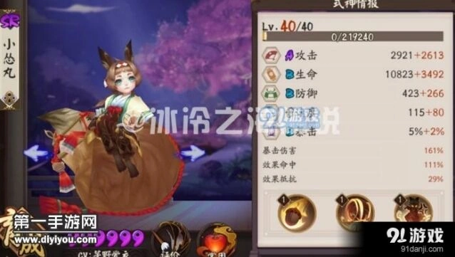 阴阳师SR小松丸技能测试 御魂阵容指南