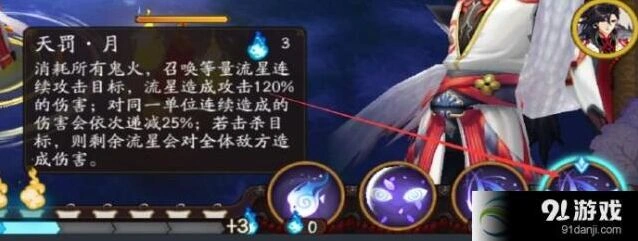 阴阳师荒技能升级介绍