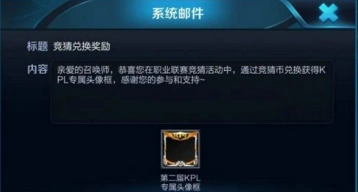 王者荣耀头像框兑换技巧方法分享