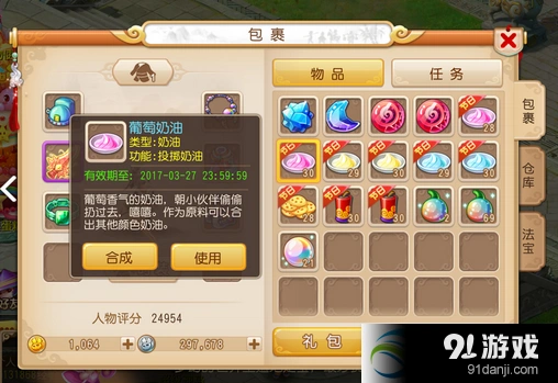梦幻西游奶油大作战获取技巧