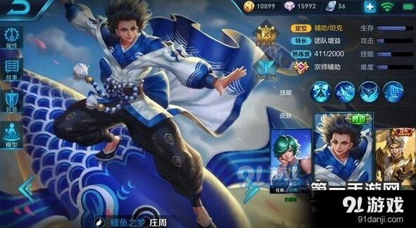 王者荣耀庄周铭文搭配高收益攻略