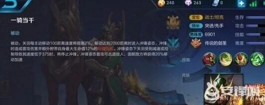 王者荣耀关羽连招技巧玩法推荐
