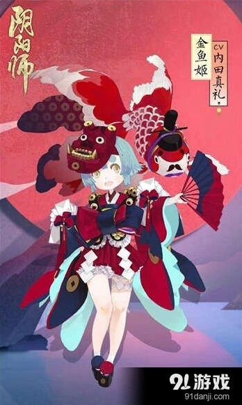 阴阳师金鱼姬怎么获得 详细攻略
