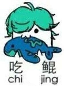 王者荣耀第161期 素质八连表情包高清原图