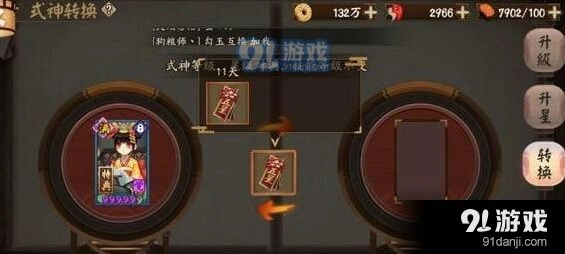 阴阳师6.15神龛商店更新解析