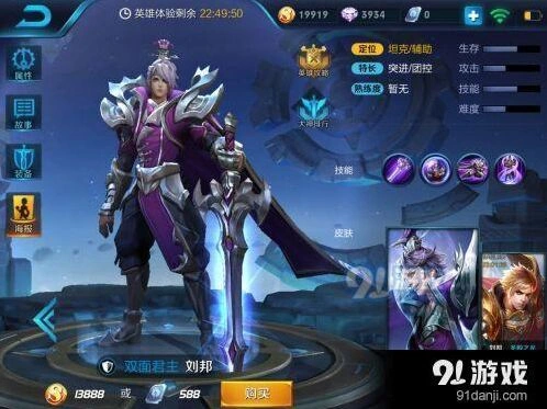 王者荣耀新版刘邦阵容攻略详解