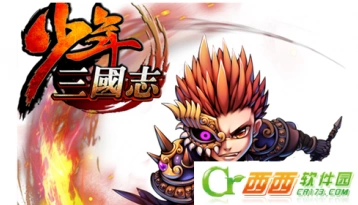 少年三国志减伤流阵容完美搭配