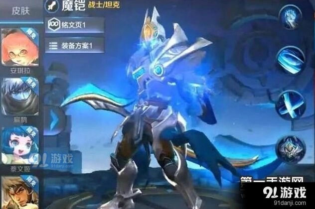 王者荣耀S8新英雄魔铠资讯 韩信庄周重做澄清