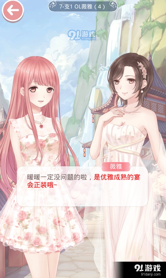 《奇迹暖暖》OL薇雅4完美通关搭配技巧