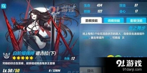 崩坏3德古拉圣痕强度评测 新套装实战价值