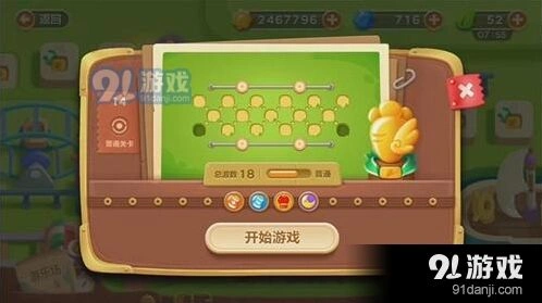 《保卫萝卜》游乐场第14关详细攻略