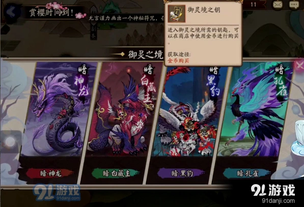 阴阳师暗黑豹1-3层阵容打法攻略