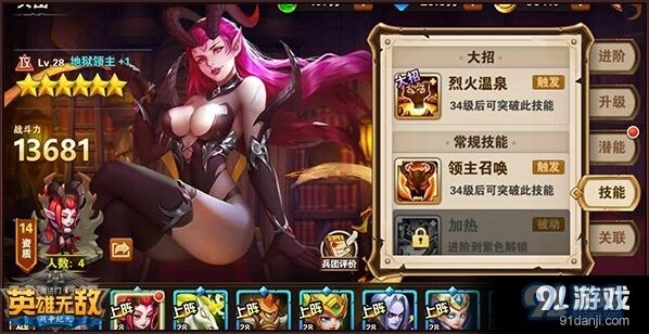 英雄无敌手游地狱军团兵团培养攻略 核心输出选择推荐