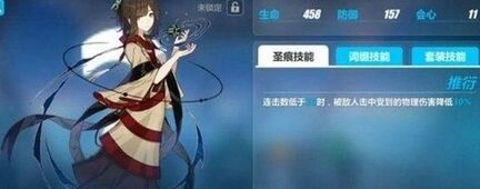 崩坏3张衡圣痕值得培养吗