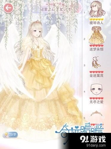 奇迹暖暖迷雾之森真爱之吻高分技巧分享