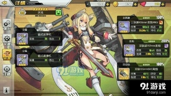 碧蓝航线厌战神射手技能使用指南