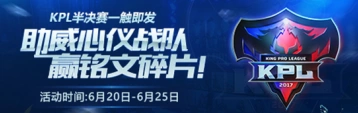 王者荣耀战队徽章获取教程