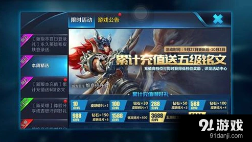 王者荣耀话费充值不能用怎么办