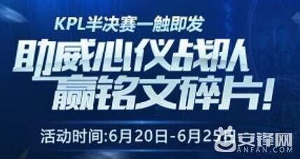 王者荣耀助威号角有什么用 玩法详解
