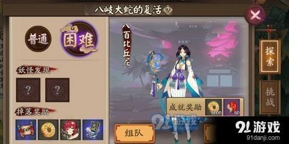 阴阳师19章八岐大蛇复活打法技巧分享