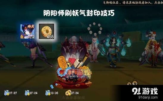 阴阳师妖气封印技巧 抱大腿与抢车位的正确姿势