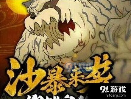 火影忍者手游守鹤打法技巧教学