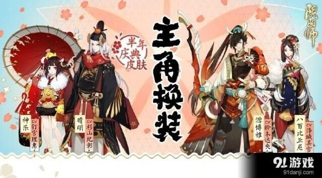 阴阳师雁归秋水入手价值判断