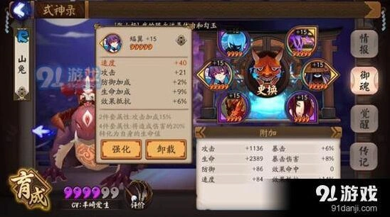 阴阳师2号位速度御魂选择攻略