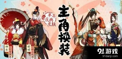 阴阳师樱花祭礼包哪个好 四档礼包对比