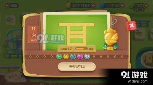保卫萝卜3游乐场第13关金萝卜获取指南