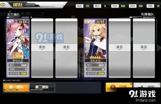 碧蓝航线6-4夕立省油打捞全攻略