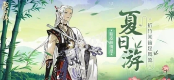 阴阳师6月体验服式神调整技巧