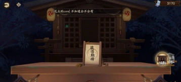 阴阳师6月神龛商店敬请期待具体内容