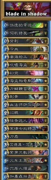 炉石传说上版本奇迹贼冲低保教程