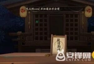 阴阳师第9期神龛商店攻略教程