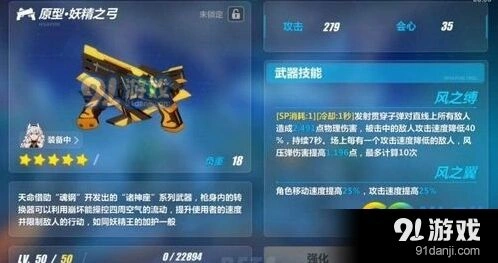 崩坏3原型妖精之弓适合谁用