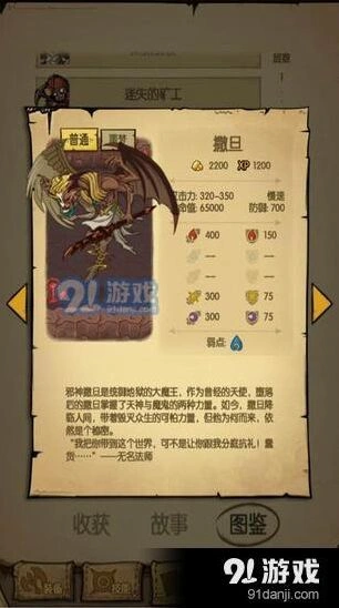 《贪婪洞窟》80层BOSS水属性打法教程