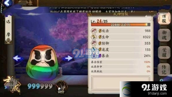 阴阳师七彩达摩养成指南 作用攻略技巧分享