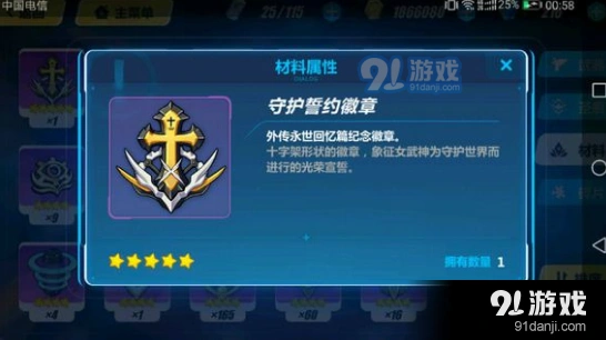 崩坏3守护誓约勋章值不值得培养