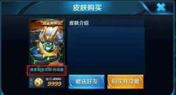 王者荣耀孙尚香维多利亚女王详解
